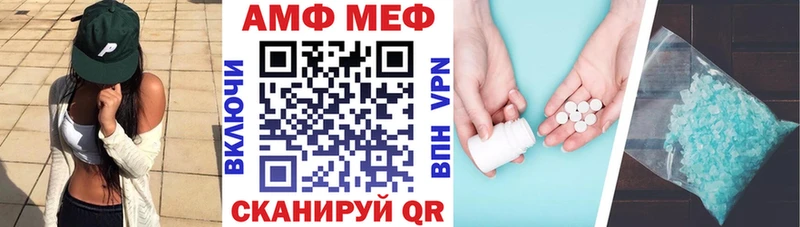 АМФ Розовый сколько стоит mega маркетплейс Иланский