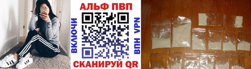 Альфа ПВП Crystall Иланский