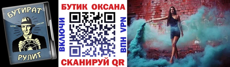 Бутират 1.4BDO  Иланский 