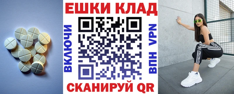 MEGA рабочий сайт Иланский Ecstasy XTC
