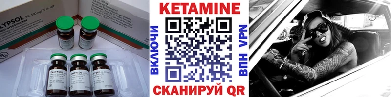 КЕТАМИН VHQ Иланский