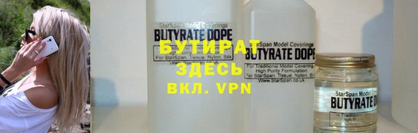 бутират Навашино