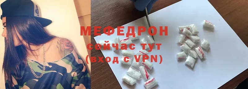 МЕФ mephedrone  цены наркотик  KRAKEN ТОР  Иланский 