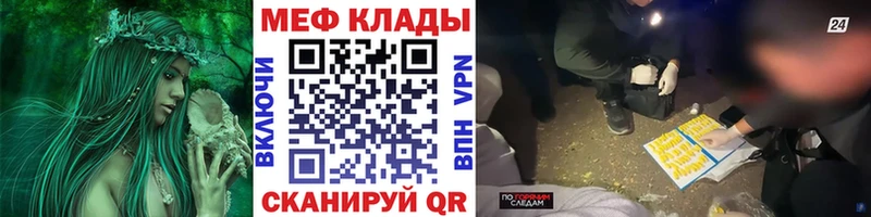 Меф мука Иланский